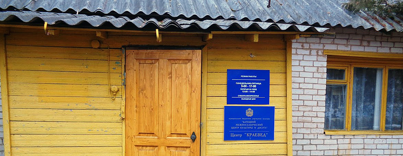 Центр «Краевед»